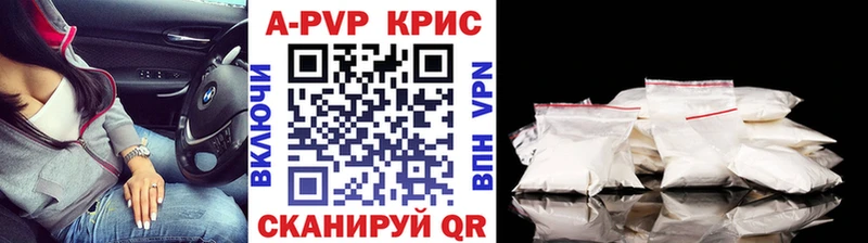 это клад  Елабуга  APVP кристаллы 