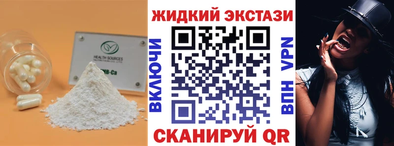 Бутират BDO 33%  маркетплейс наркотические препараты  Елабуга 