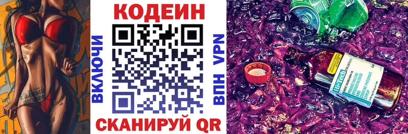 как найти наркотики  Елабуга  Codein Purple Drank 