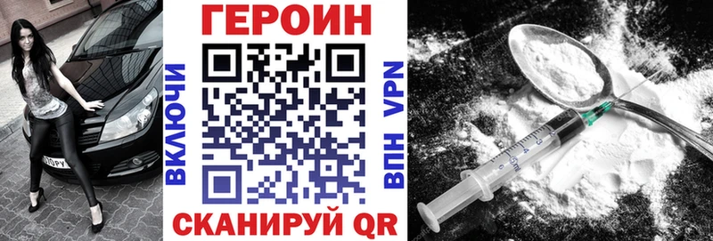 ГЕРОИН Афган  darknet клад  Елабуга 