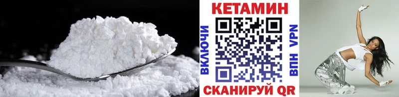 КЕТАМИН ketamine  Елабуга 