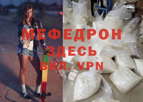 мефедрон Рославль