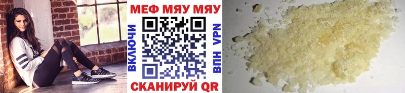 МЯУ-МЯУ mephedrone  Елабуга 