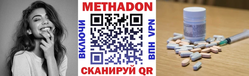 Метадон кристалл  цена наркотик  Елабуга 